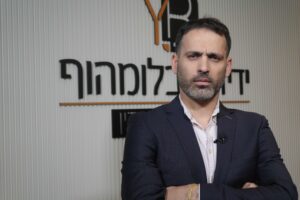 עורך דין ידידיה בלומהוף